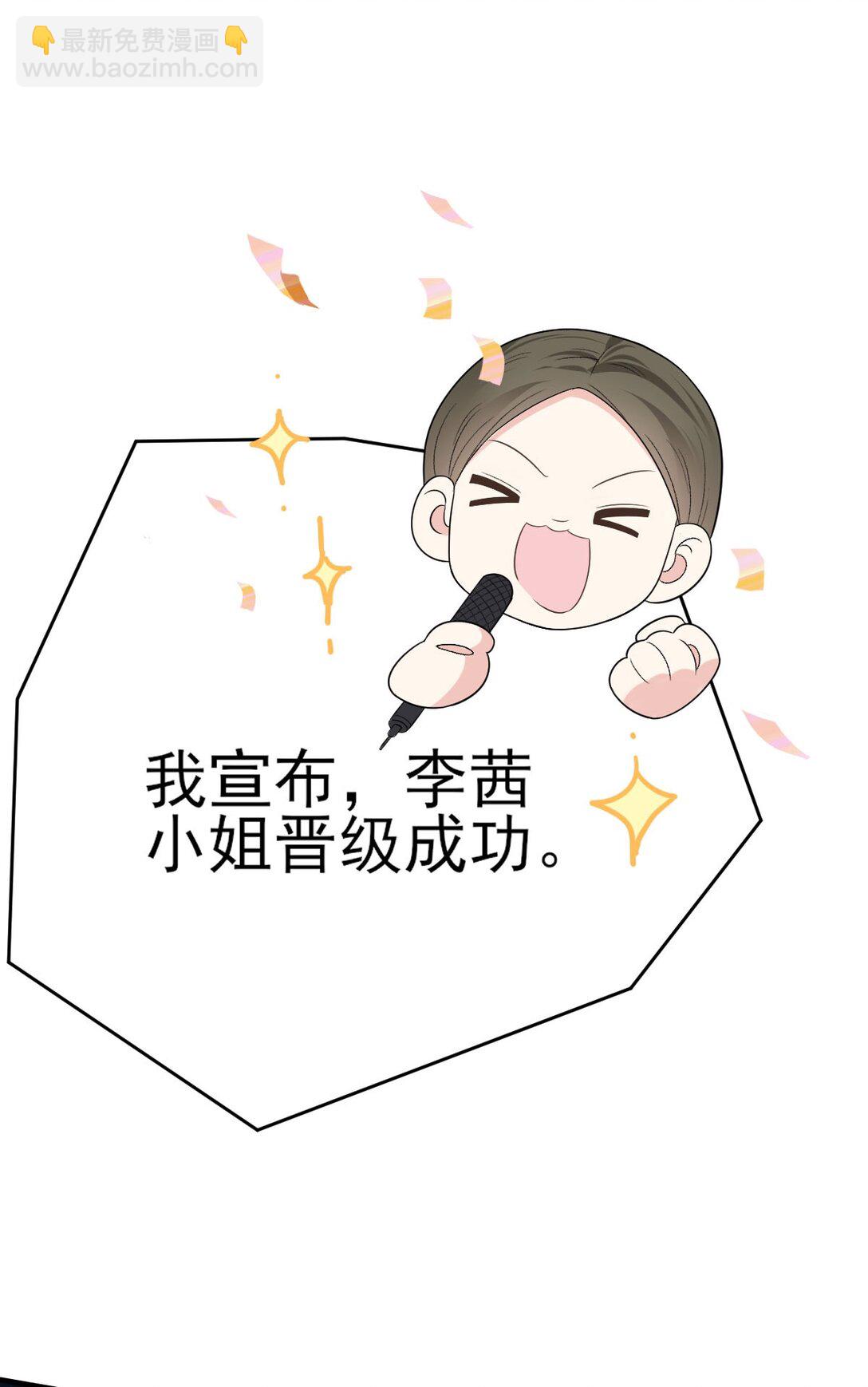 第64话 顾生邀约31