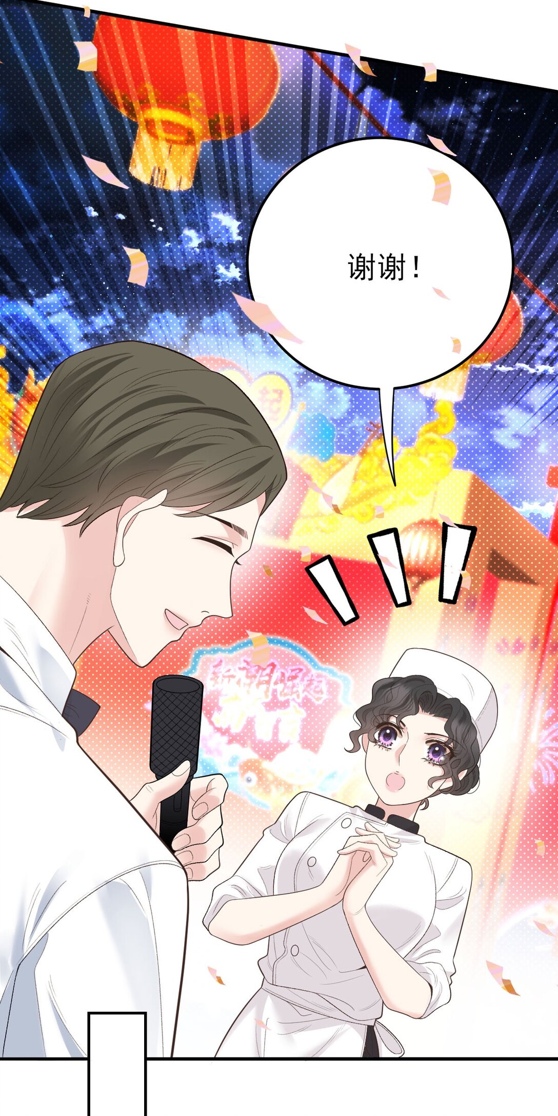 第64话 顾生邀约32