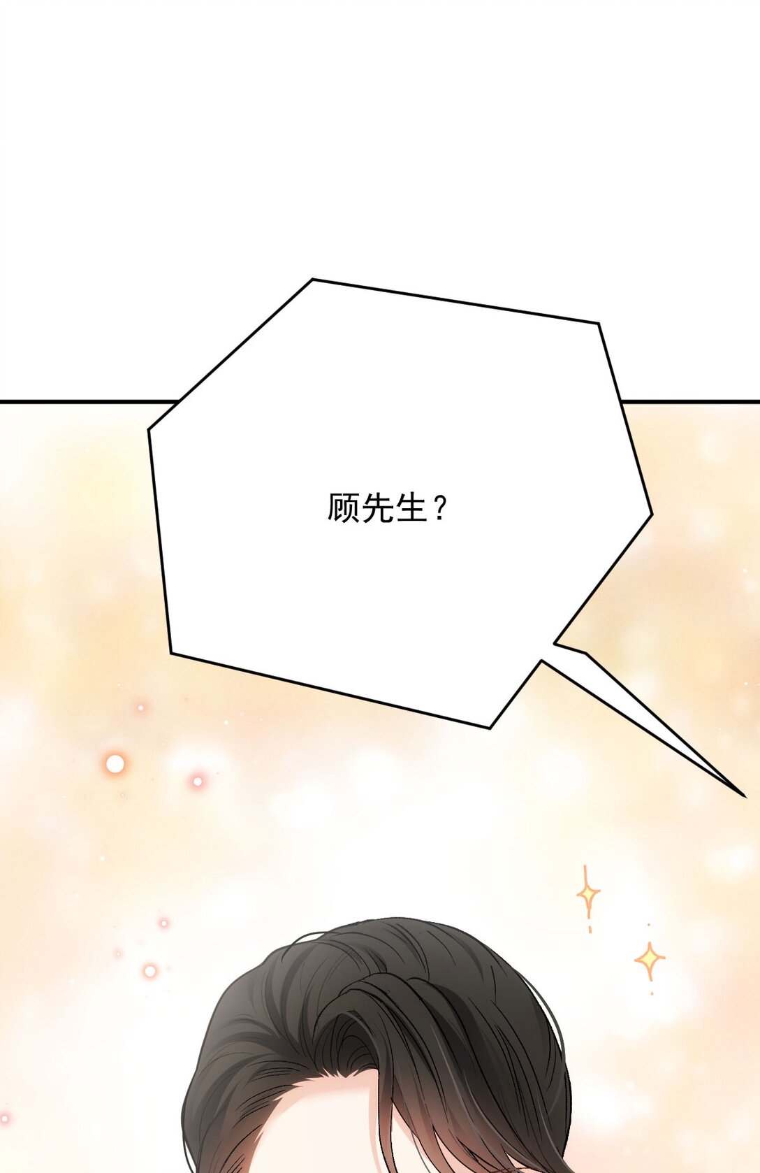 第64话 顾生邀约37