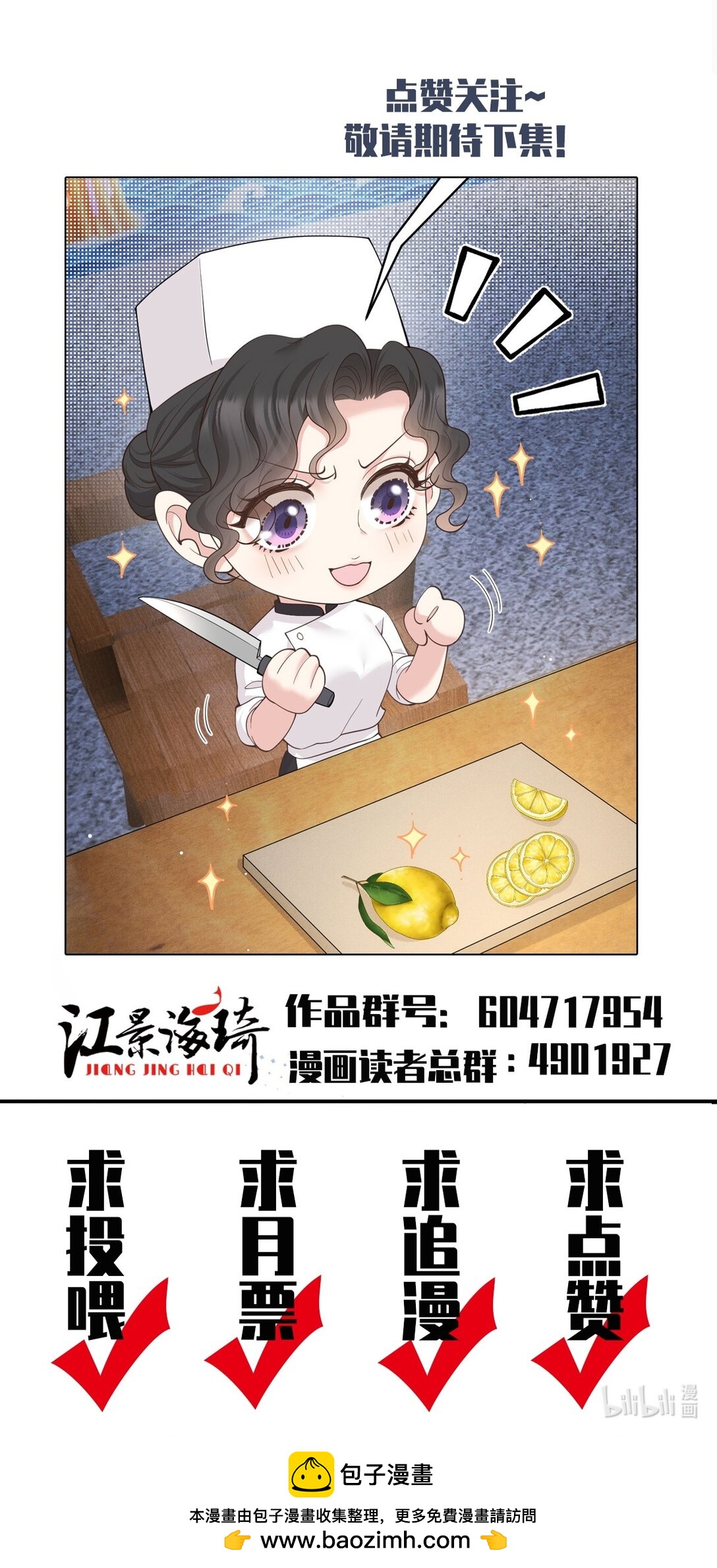 第64话 顾生邀约41