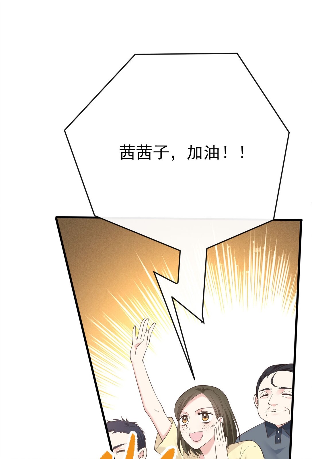 第64话 顾生邀约5