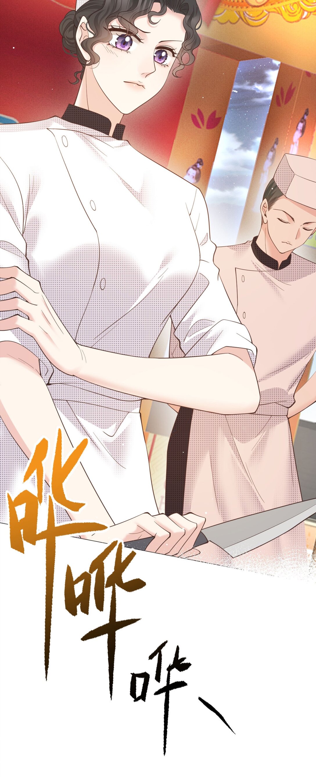 第64话 顾生邀约7