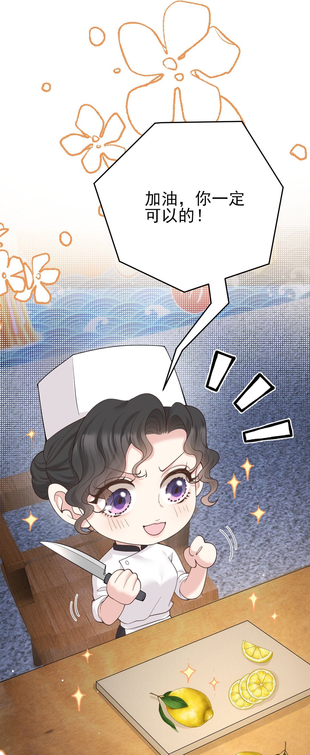 第64话 顾生邀约8