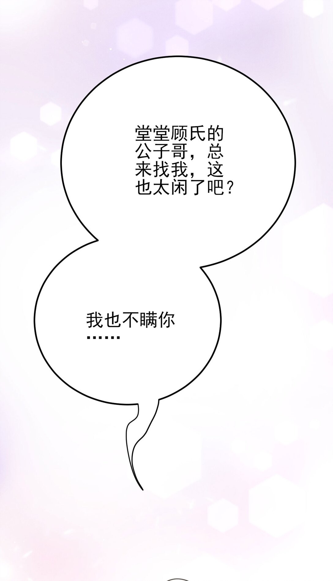 第65话 顾泽遇刺12