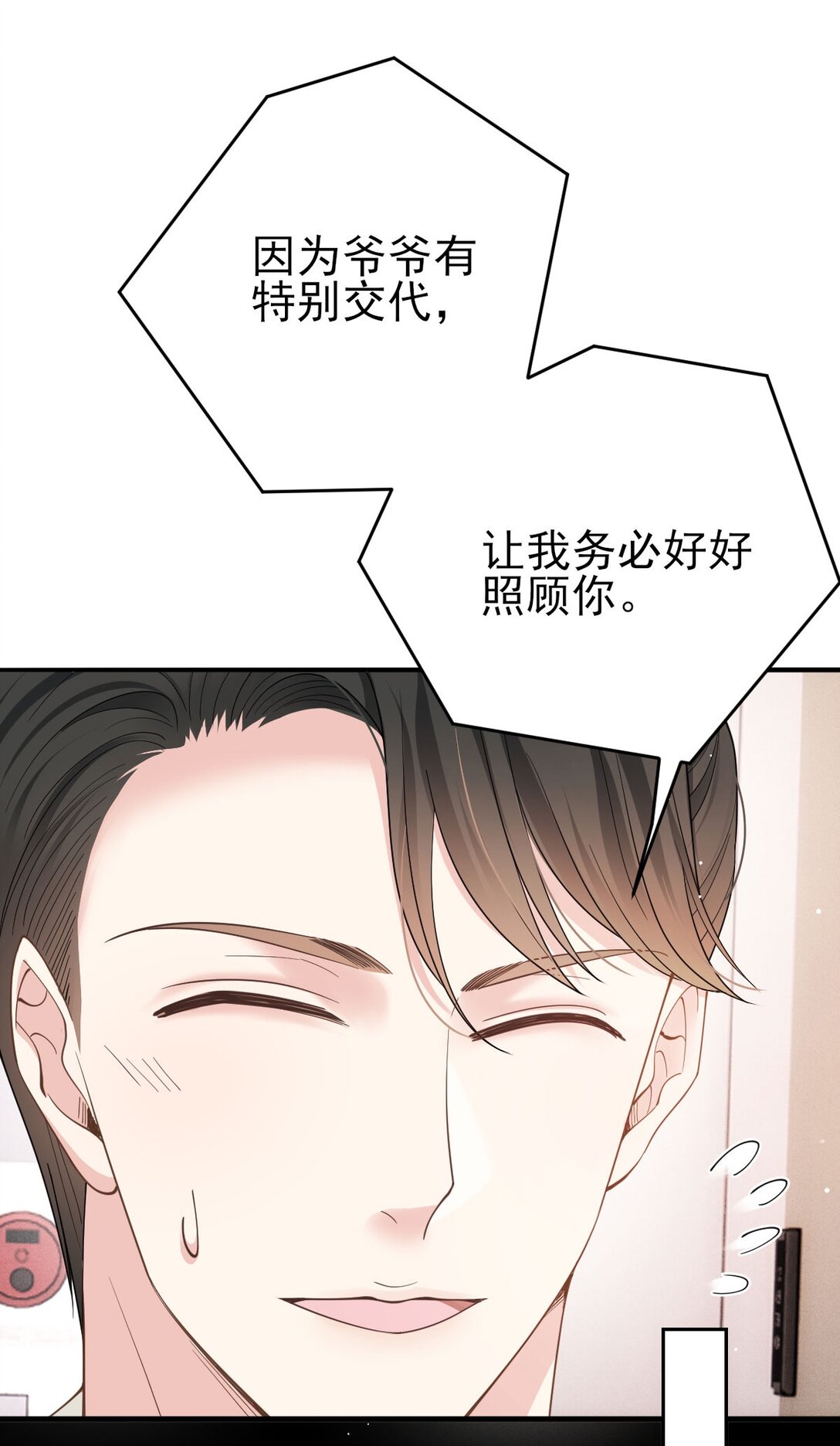 第65话 顾泽遇刺15