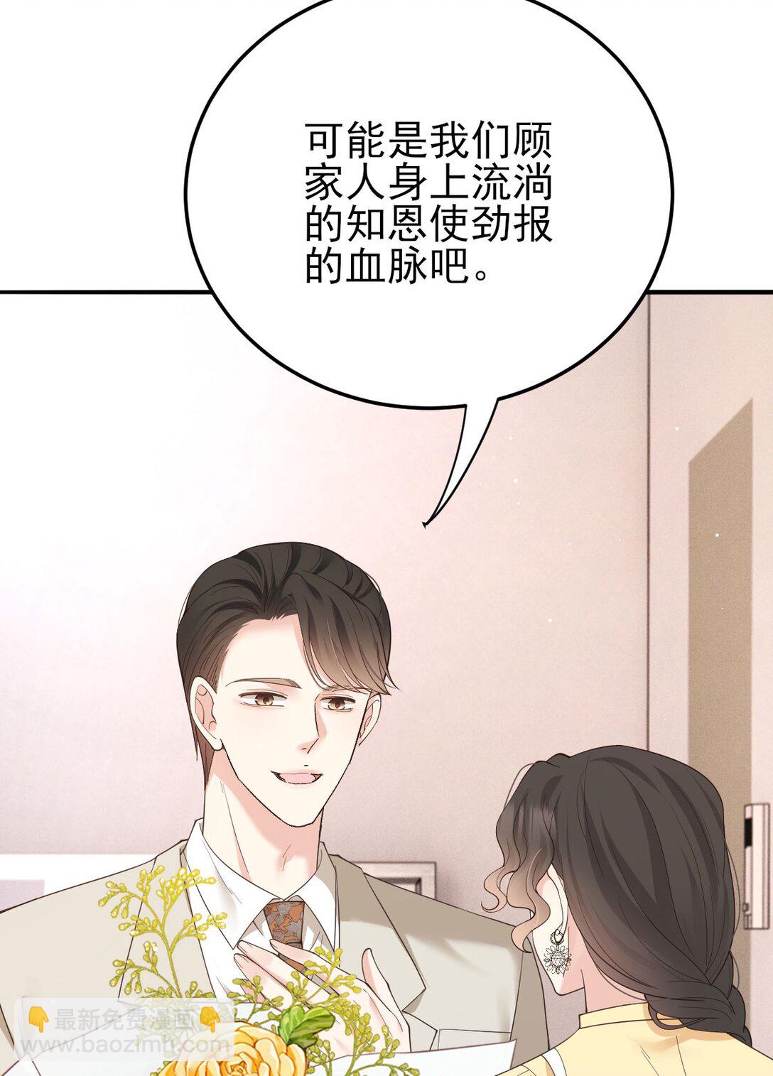 第65话 顾泽遇刺24