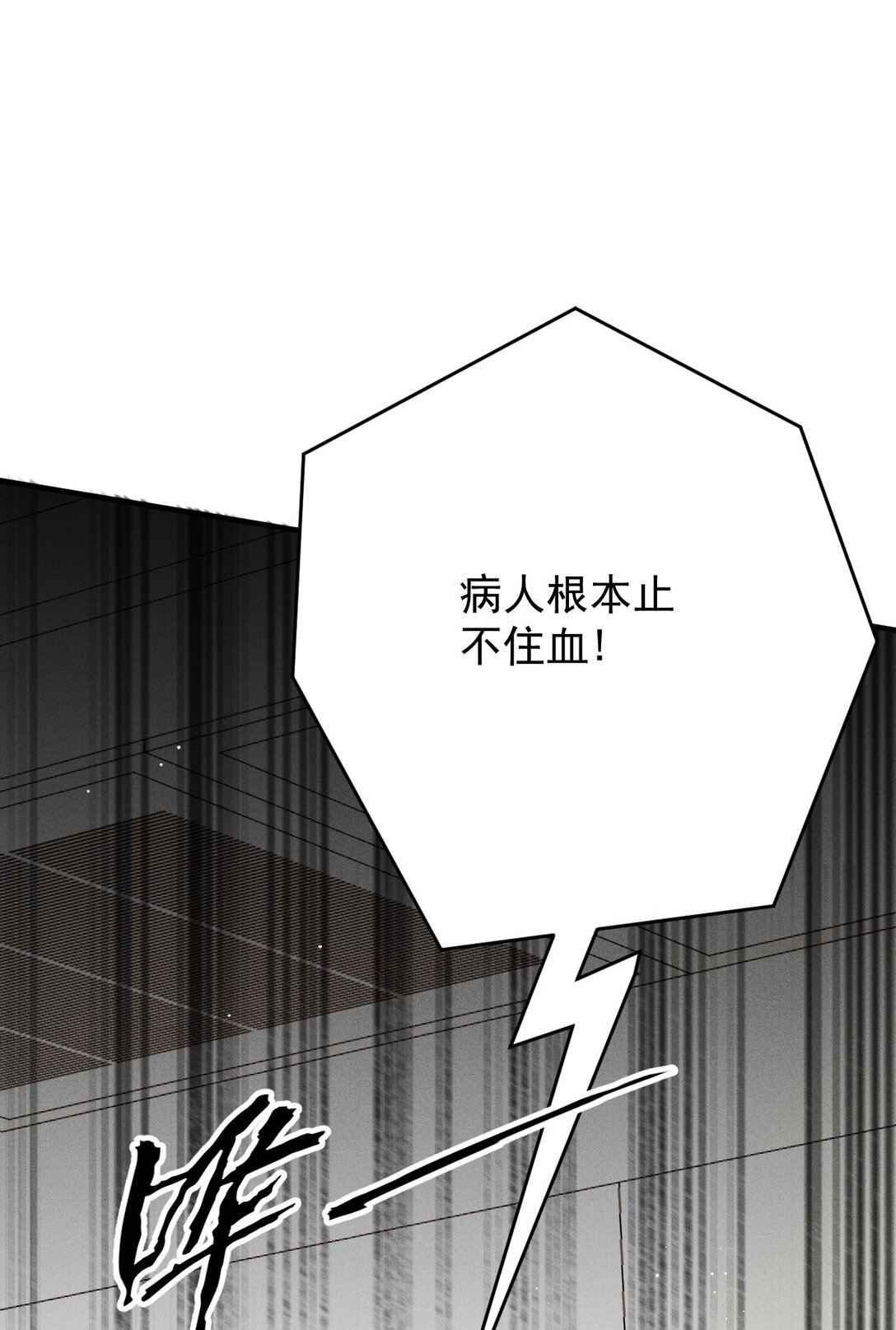 第65话 顾泽遇刺50