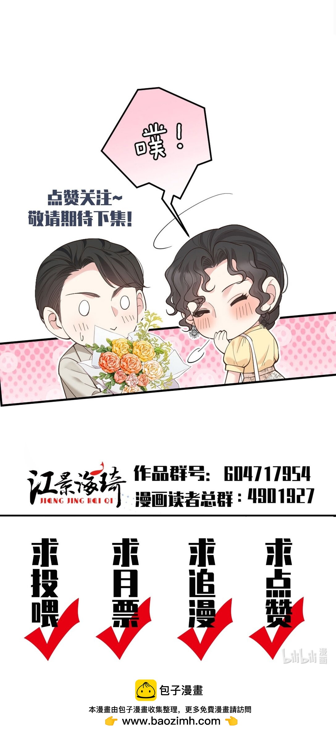 第65话 顾泽遇刺56