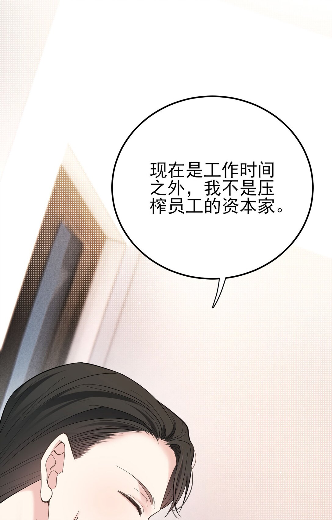 第65话 顾泽遇刺6