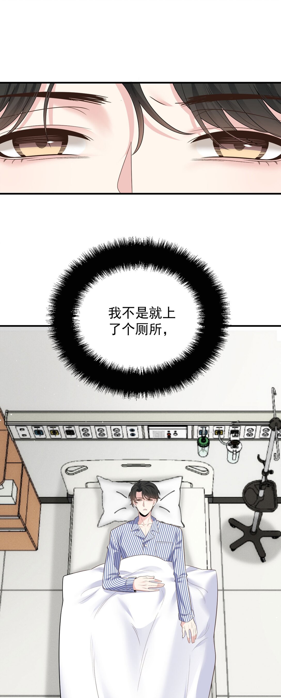 第66话 就是这个味29