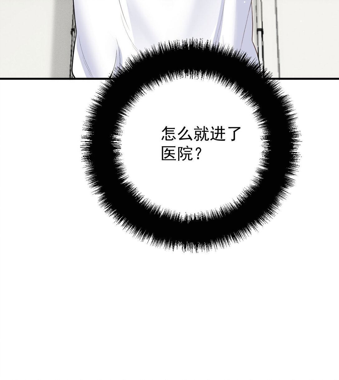第66话 就是这个味30