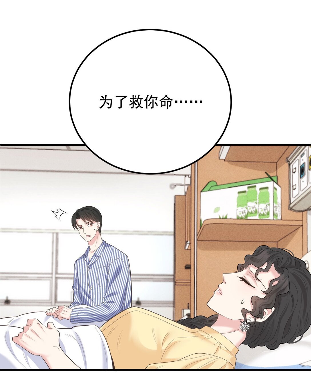 第66话 就是这个味33