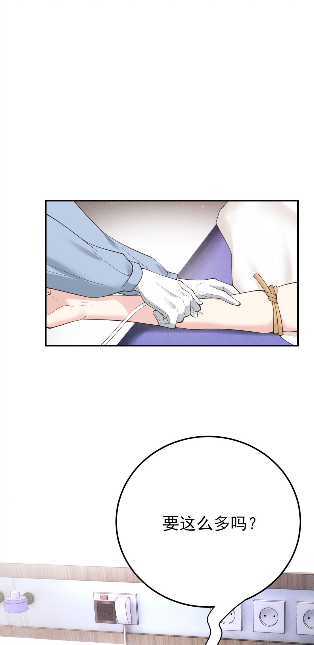 第66话 就是这个味4