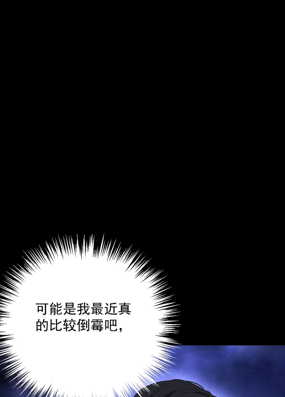 第66话 就是这个味44