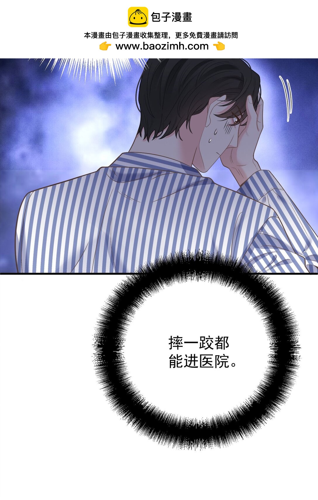 第66话 就是这个味45