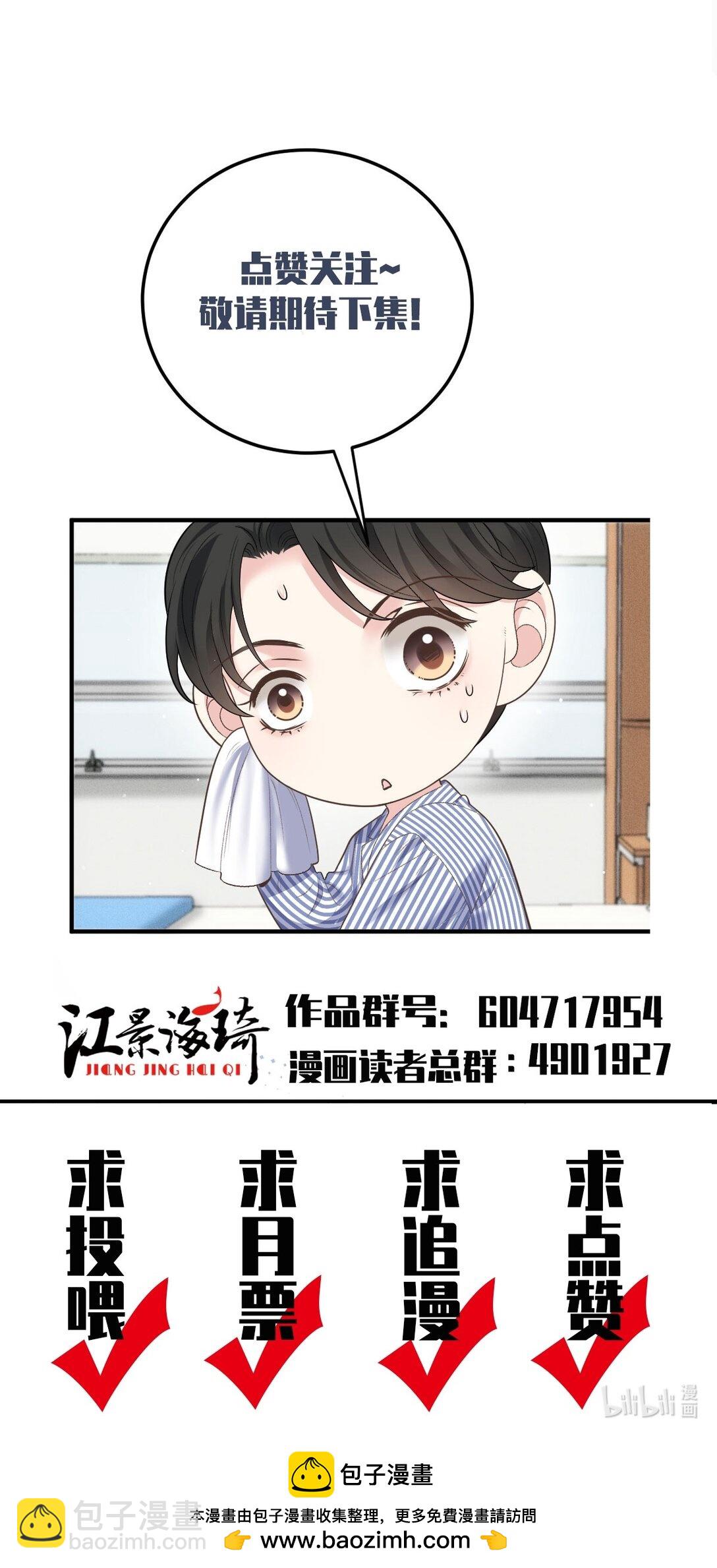 第66话 就是这个味46