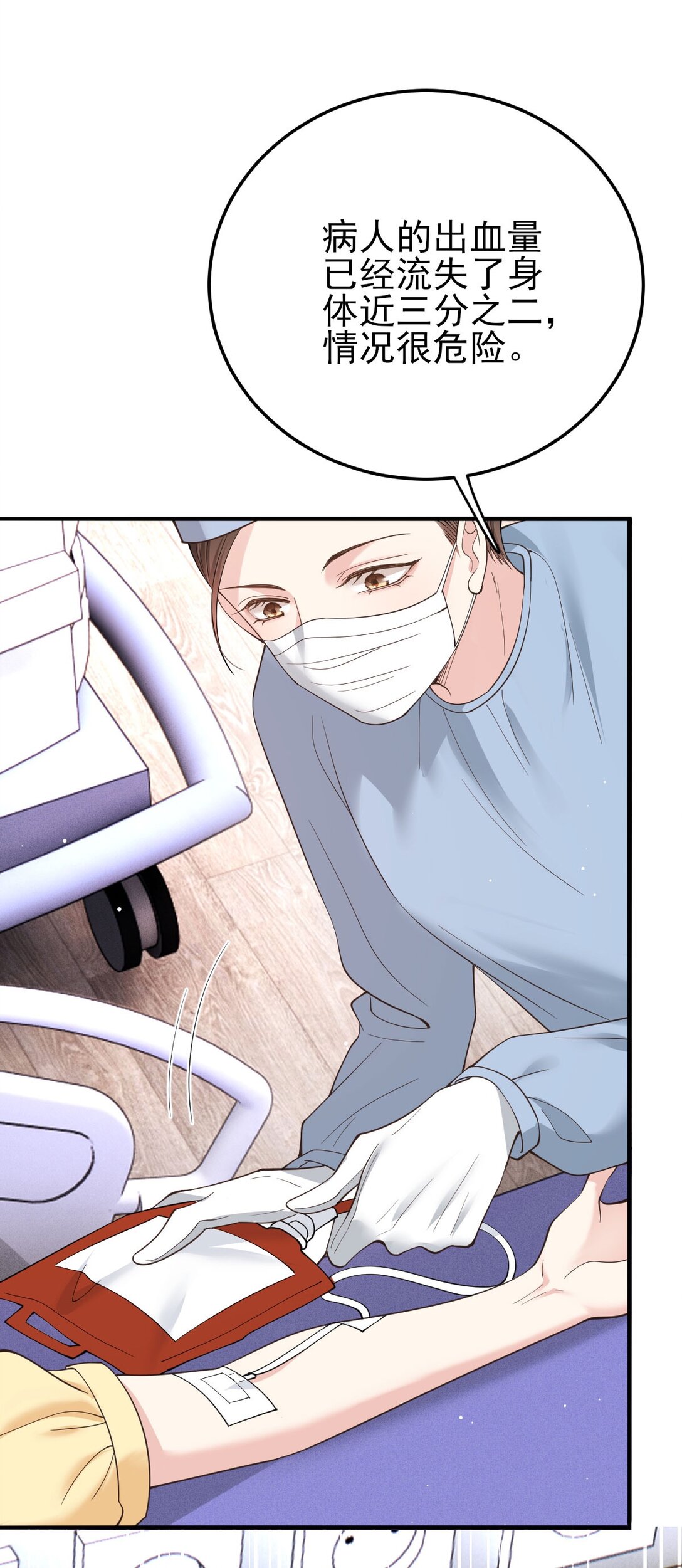 第66话 就是这个味6