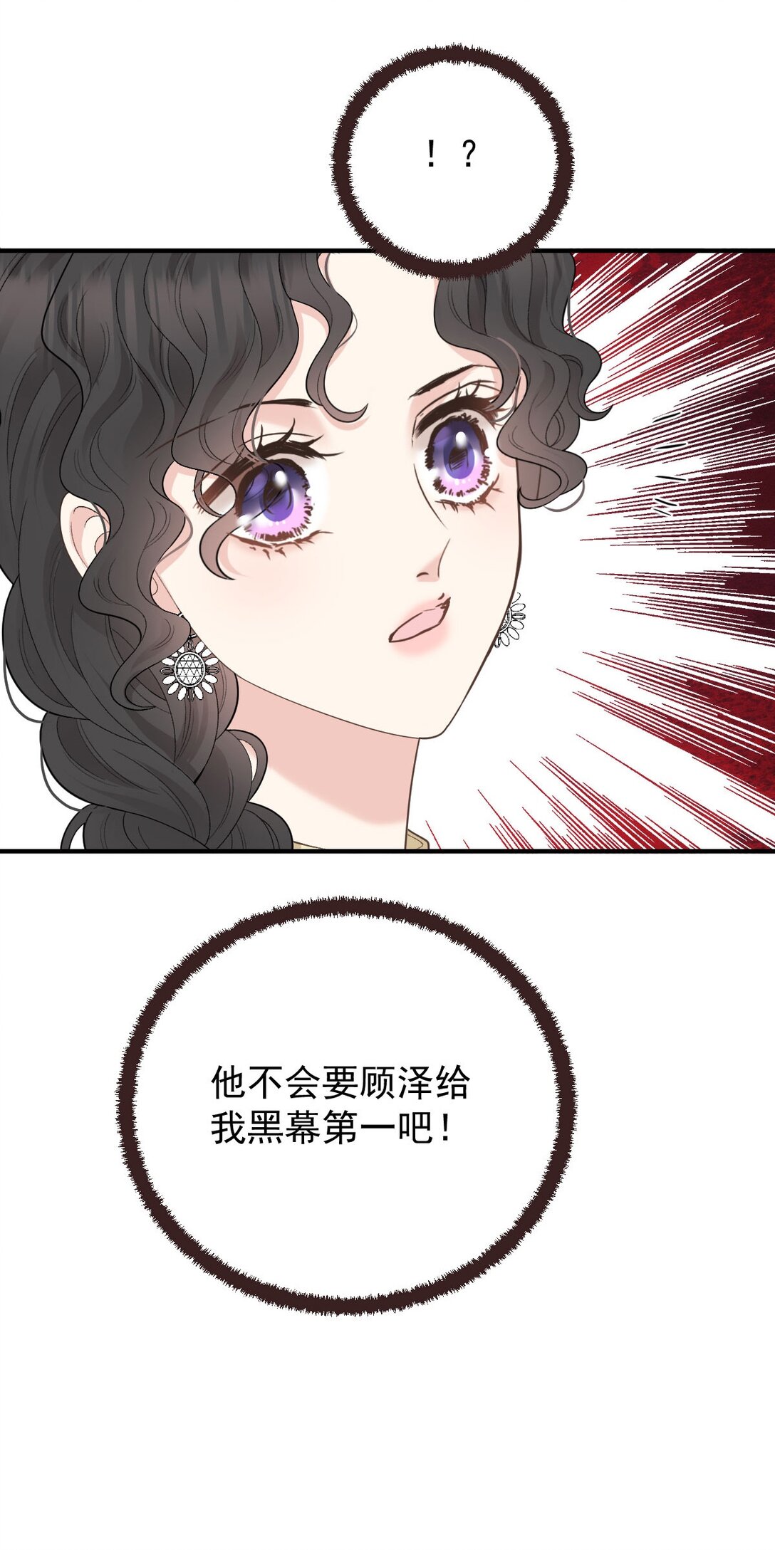 第67话 情敌相见10
