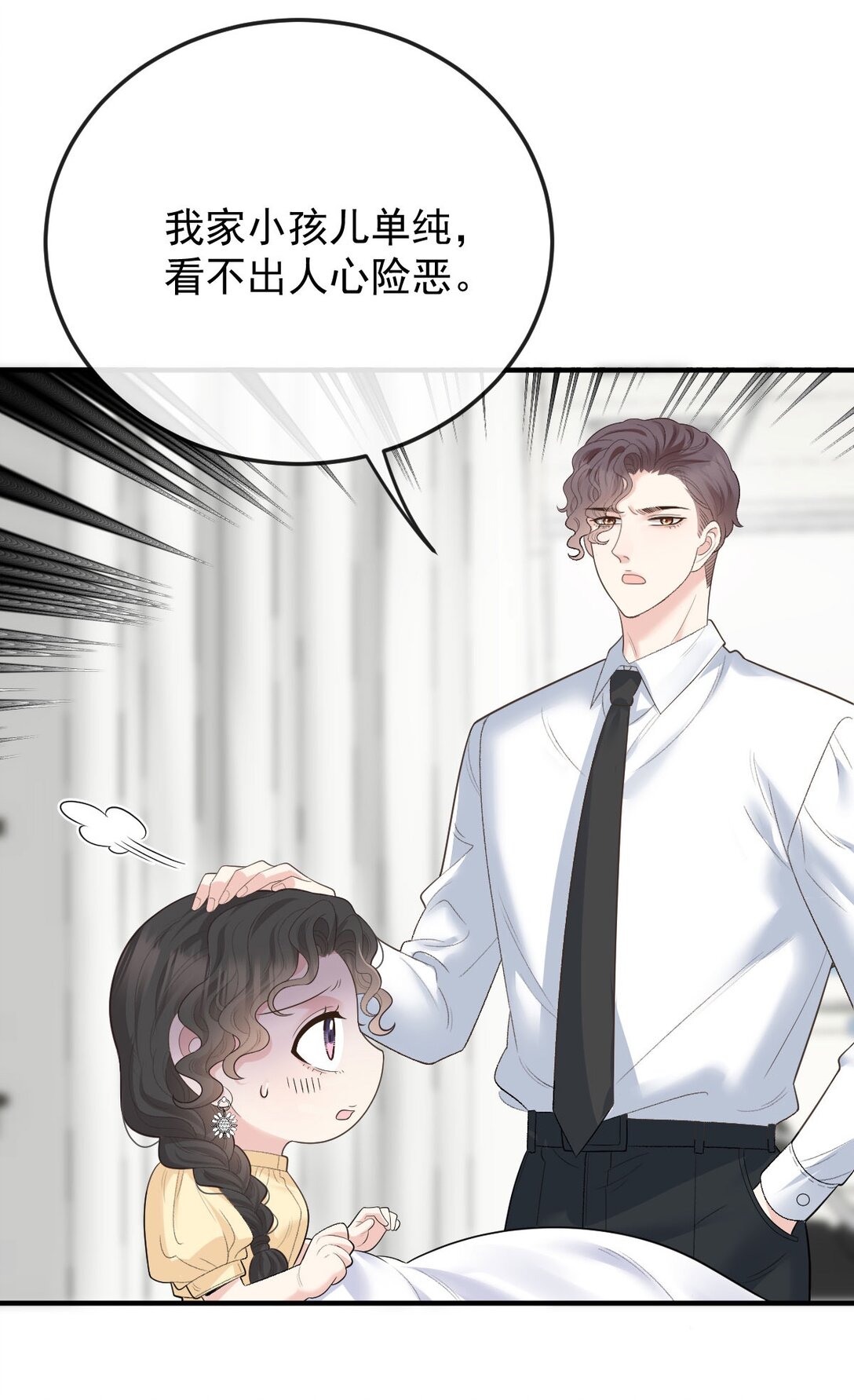 第67话 情敌相见12