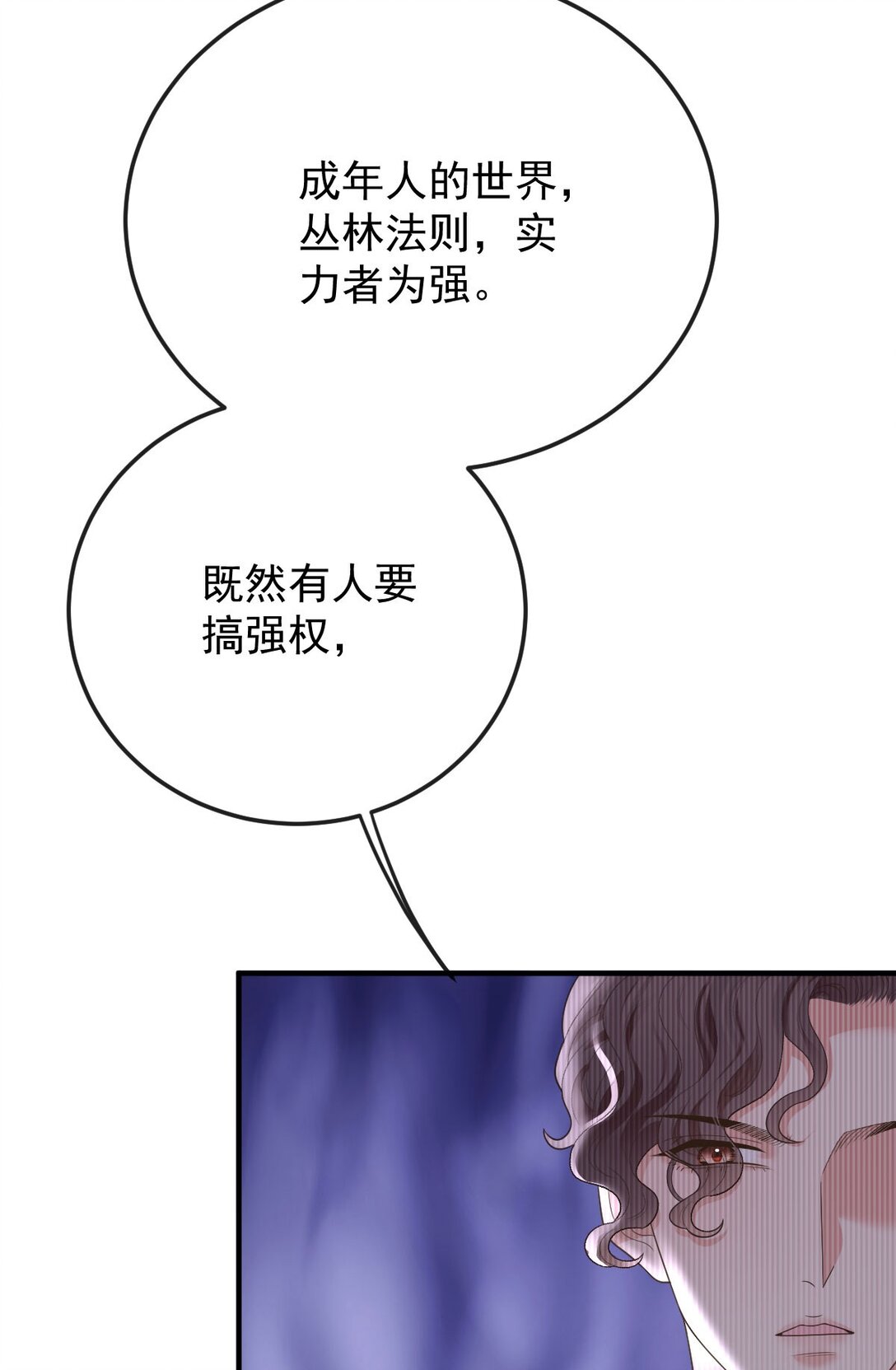 第67话 情敌相见14