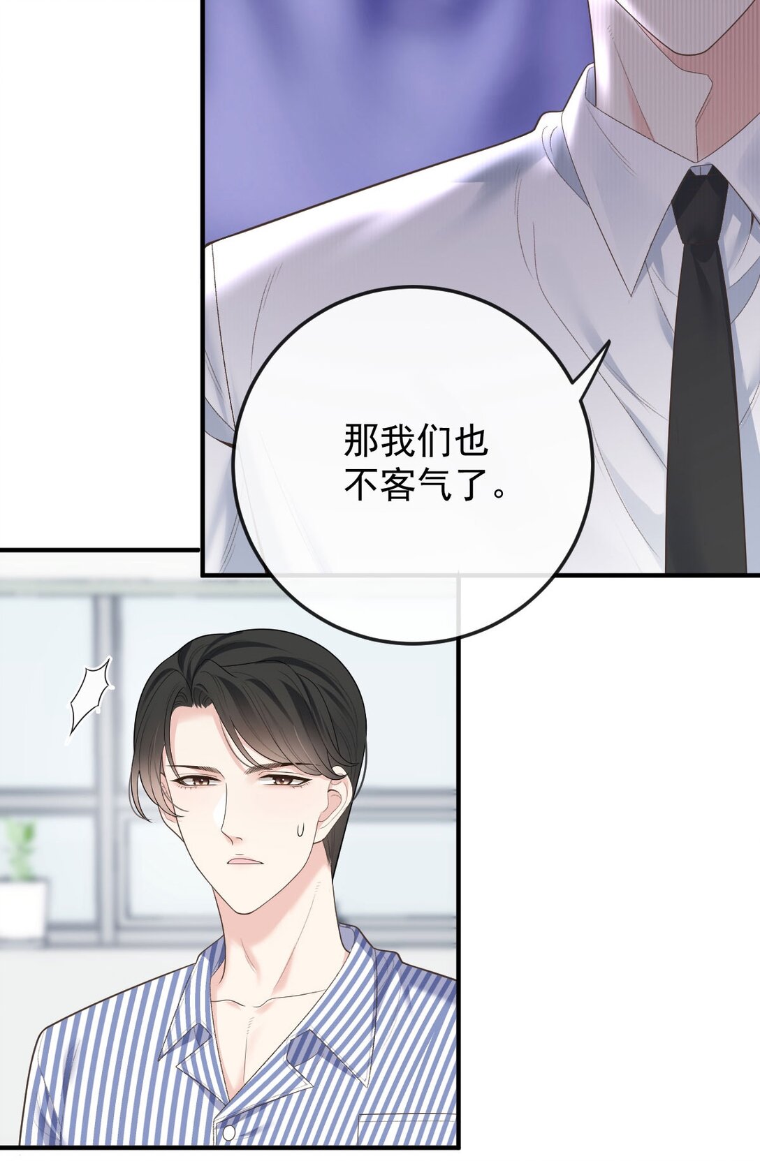 第67话 情敌相见15