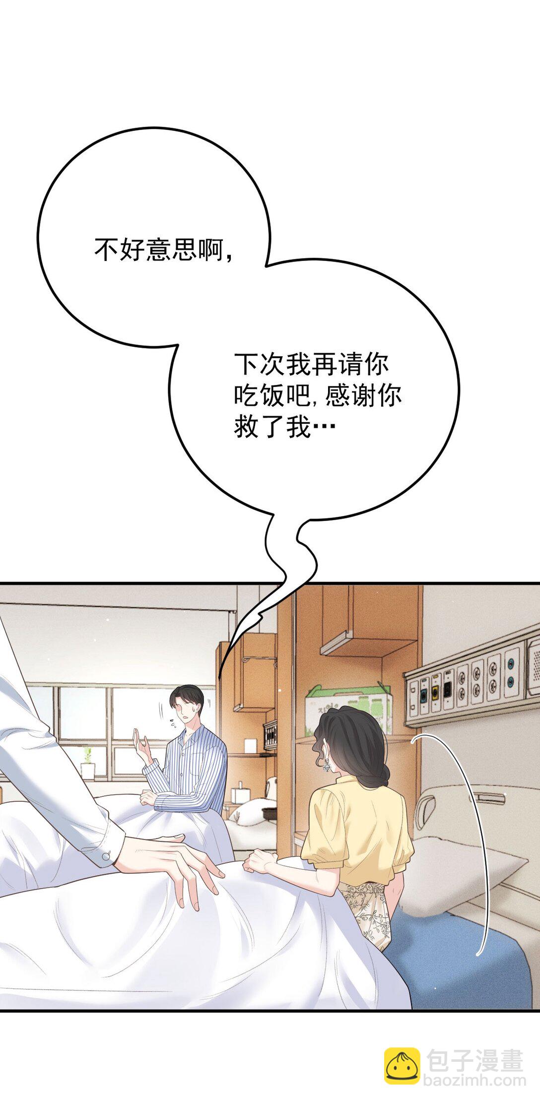 第67话 情敌相见2