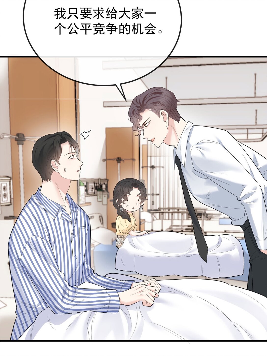 第67话 情敌相见20