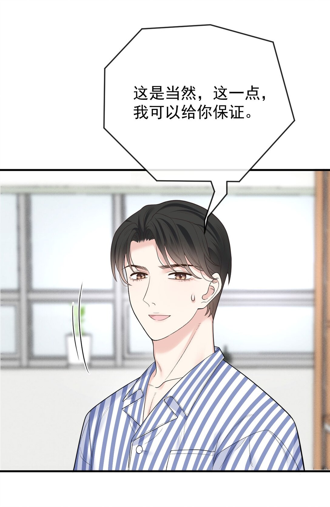 第67话 情敌相见22