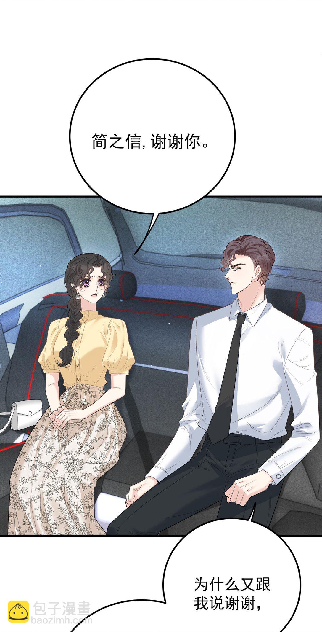 第67话 情敌相见26