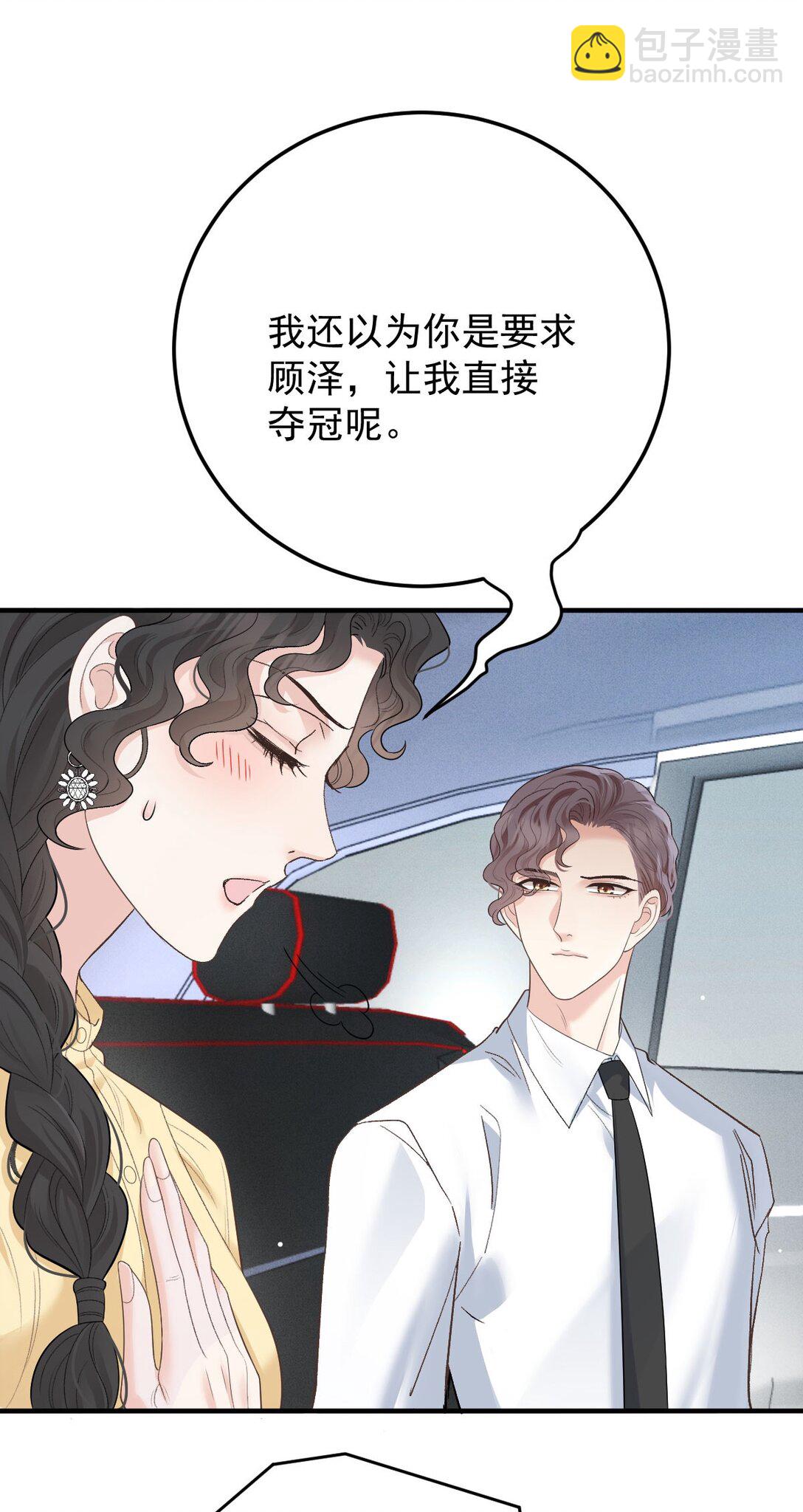 第67话 情敌相见28