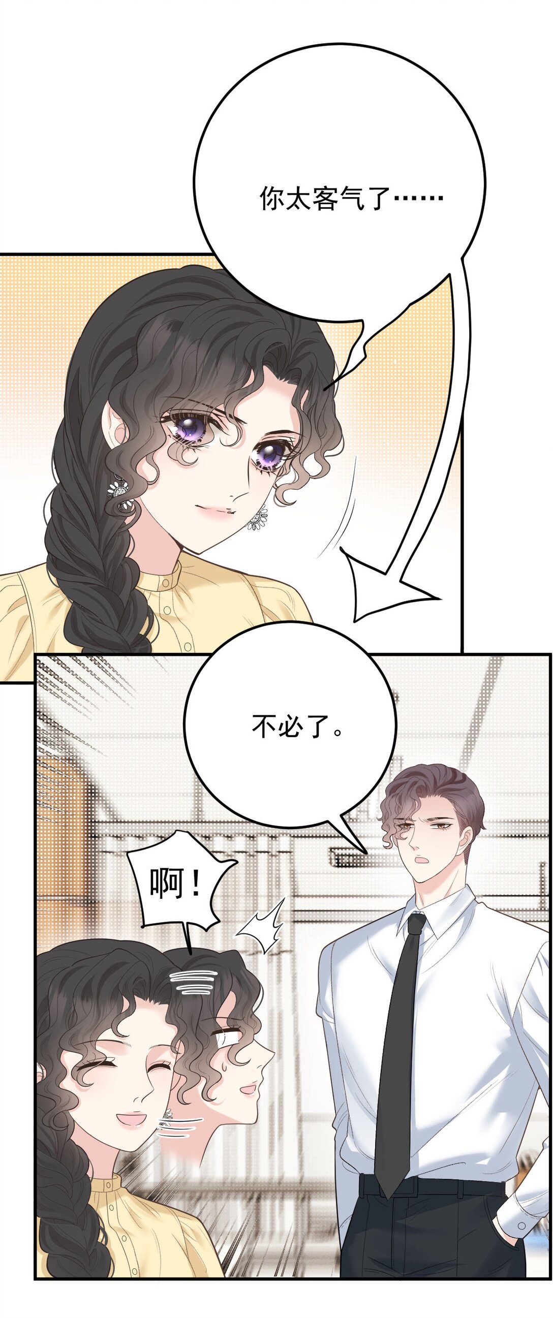 第67话 情敌相见3