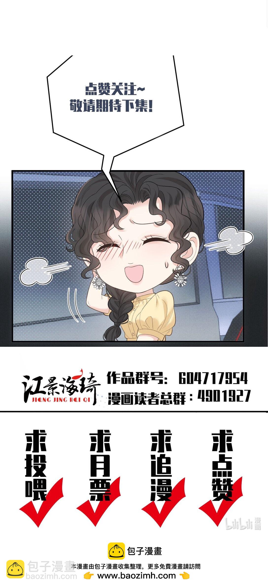 第67话 情敌相见42