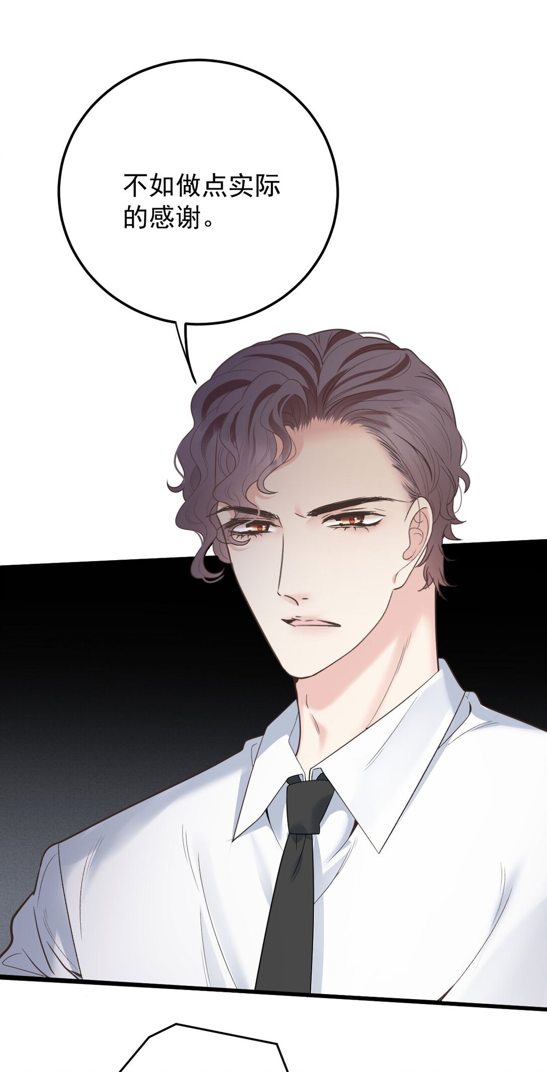 第67话 情敌相见5