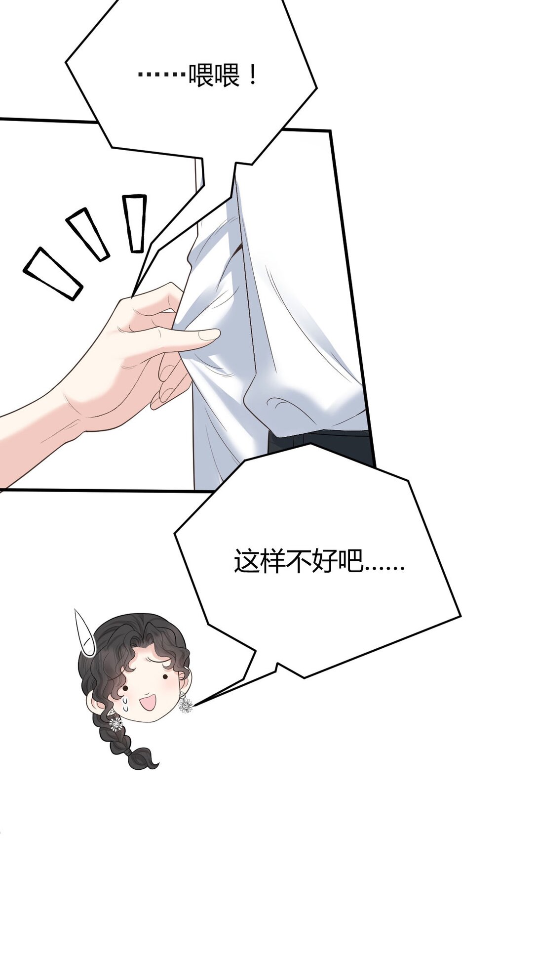 第67话 情敌相见6