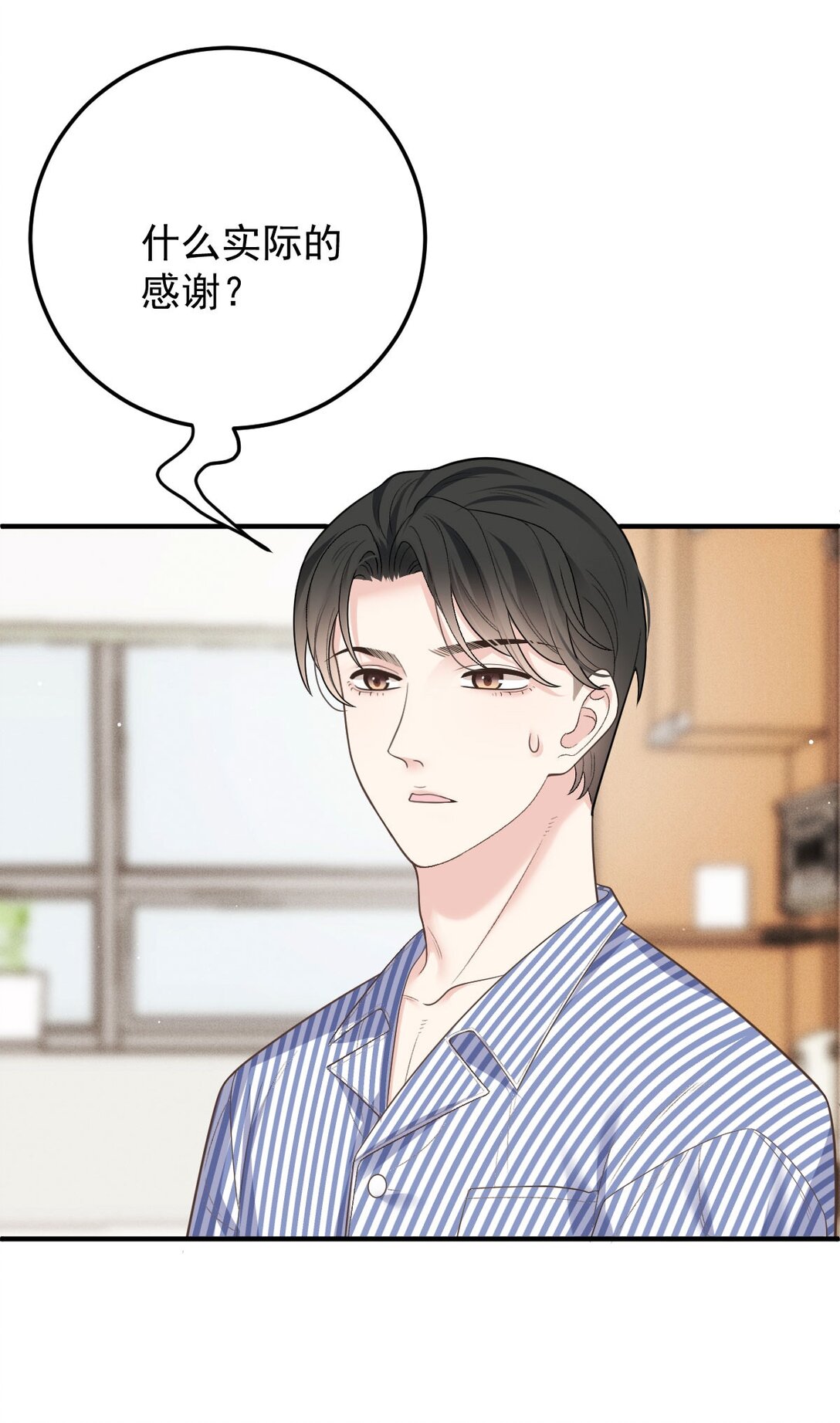 第67话 情敌相见7