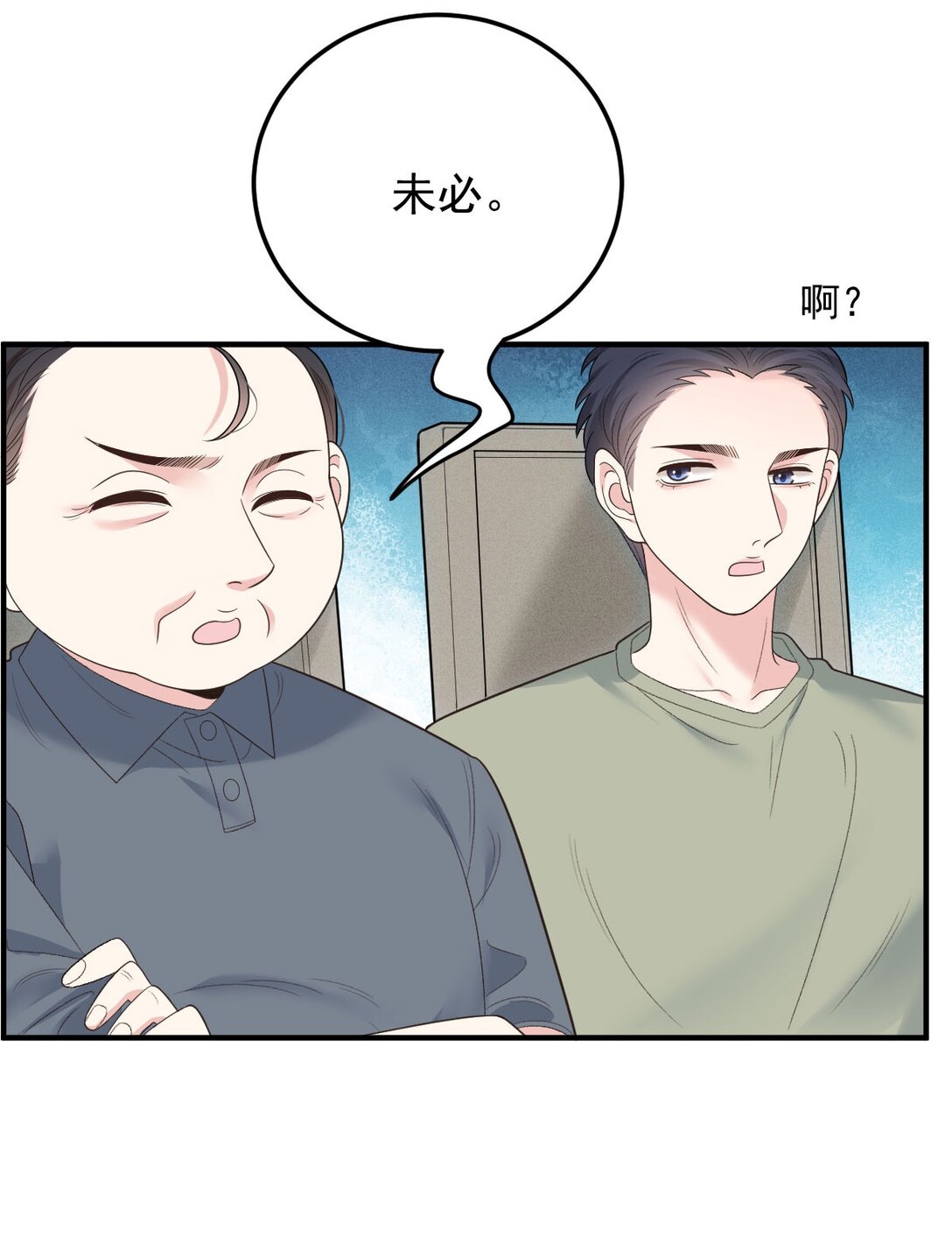 第68话 耍手段25
