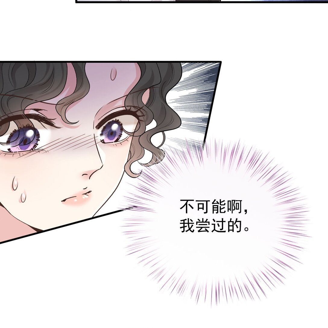 第68话 耍手段27