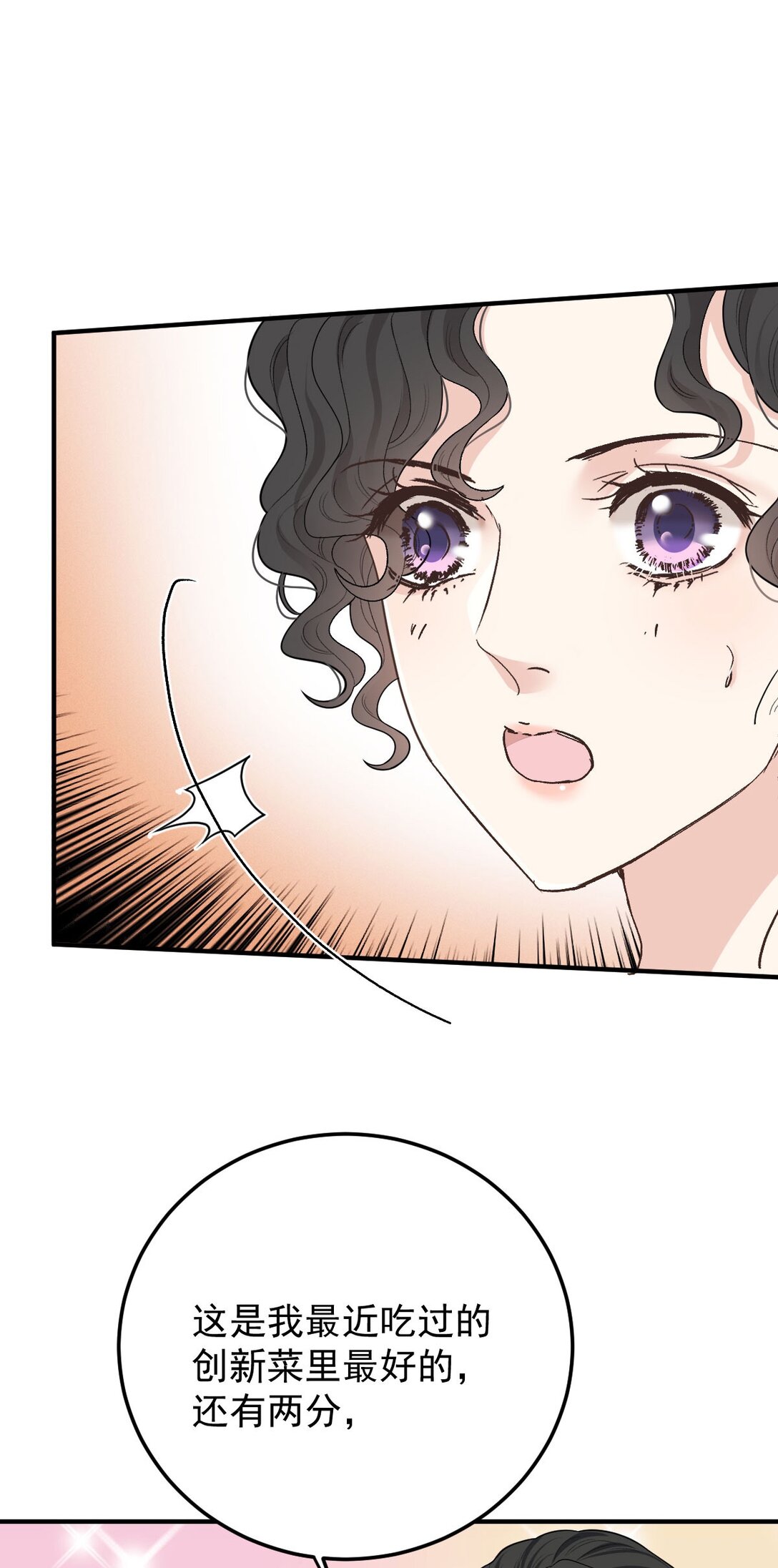 第68话 耍手段29