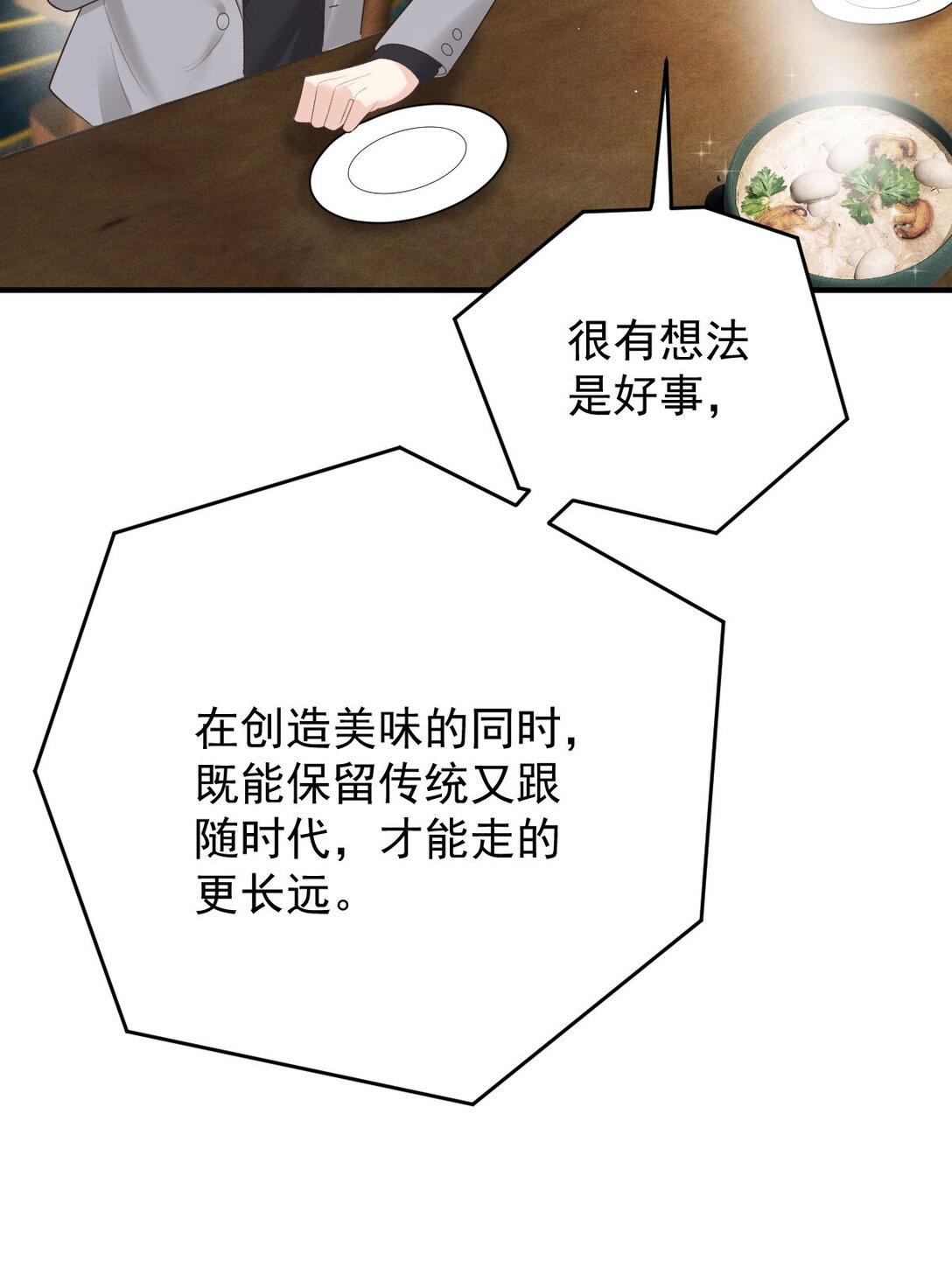 第68话 耍手段32