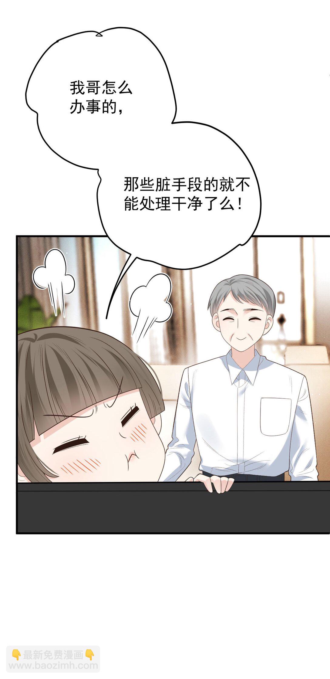 第68话 耍手段39