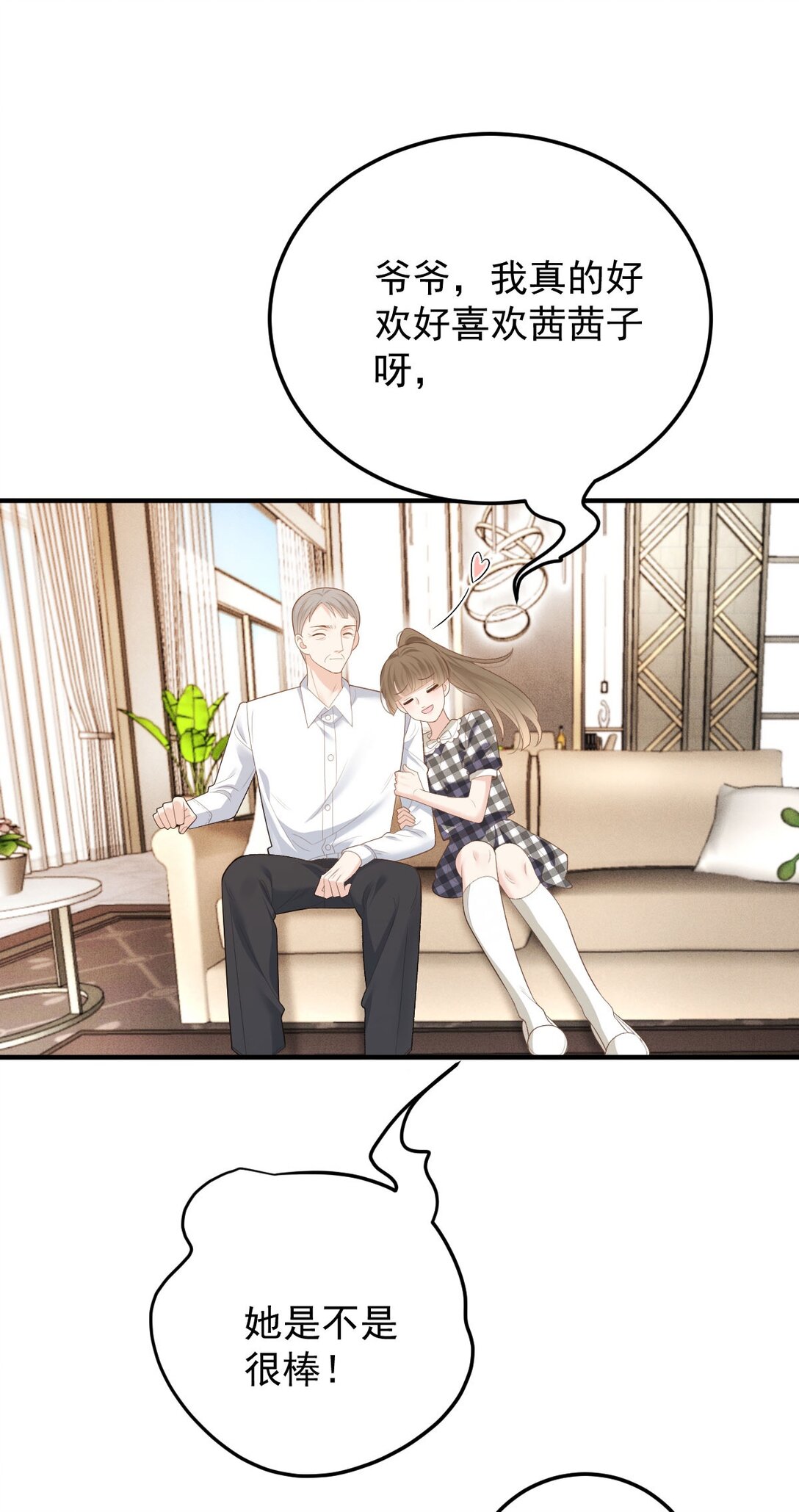 第68话 耍手段41