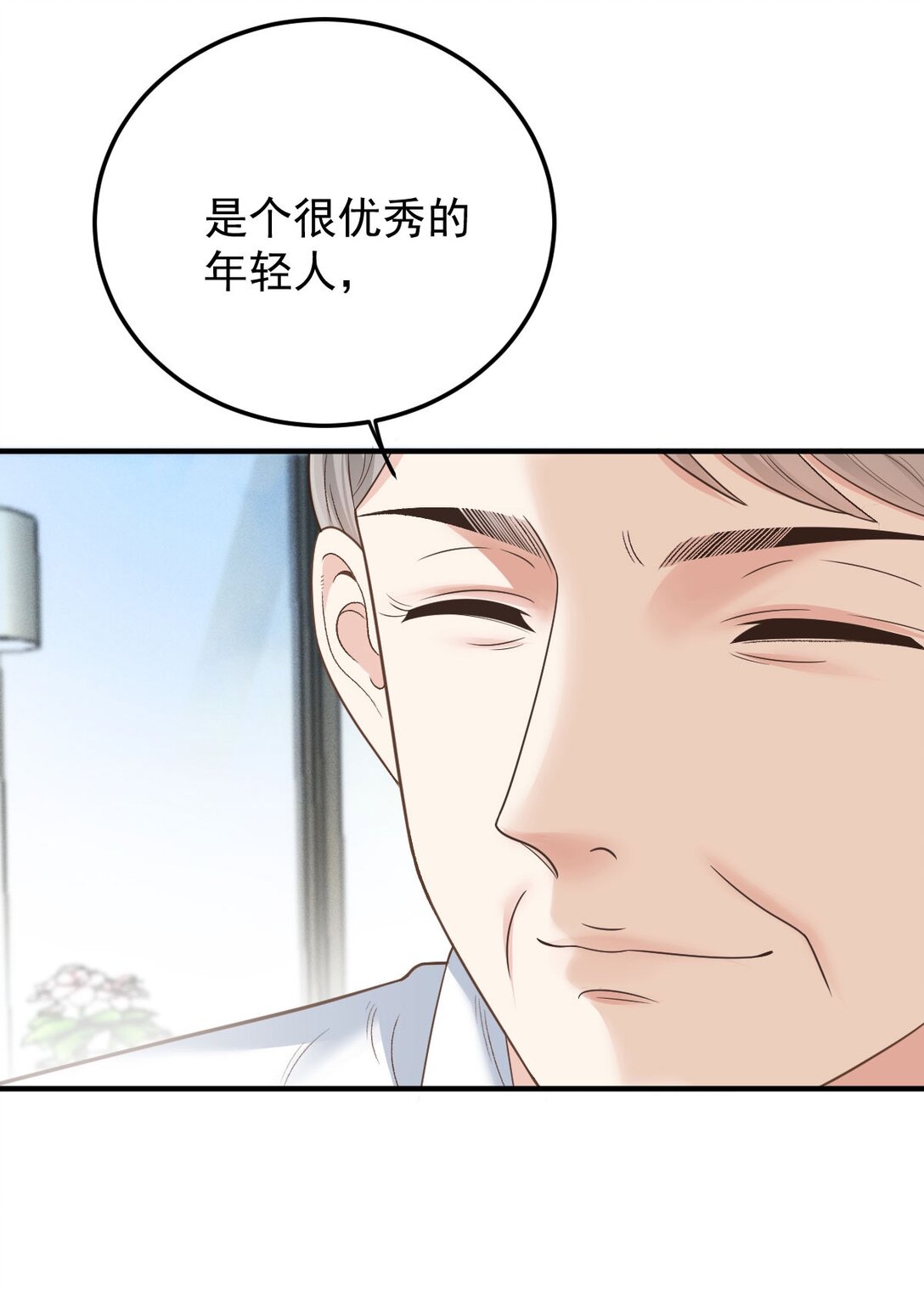 第68话 耍手段45