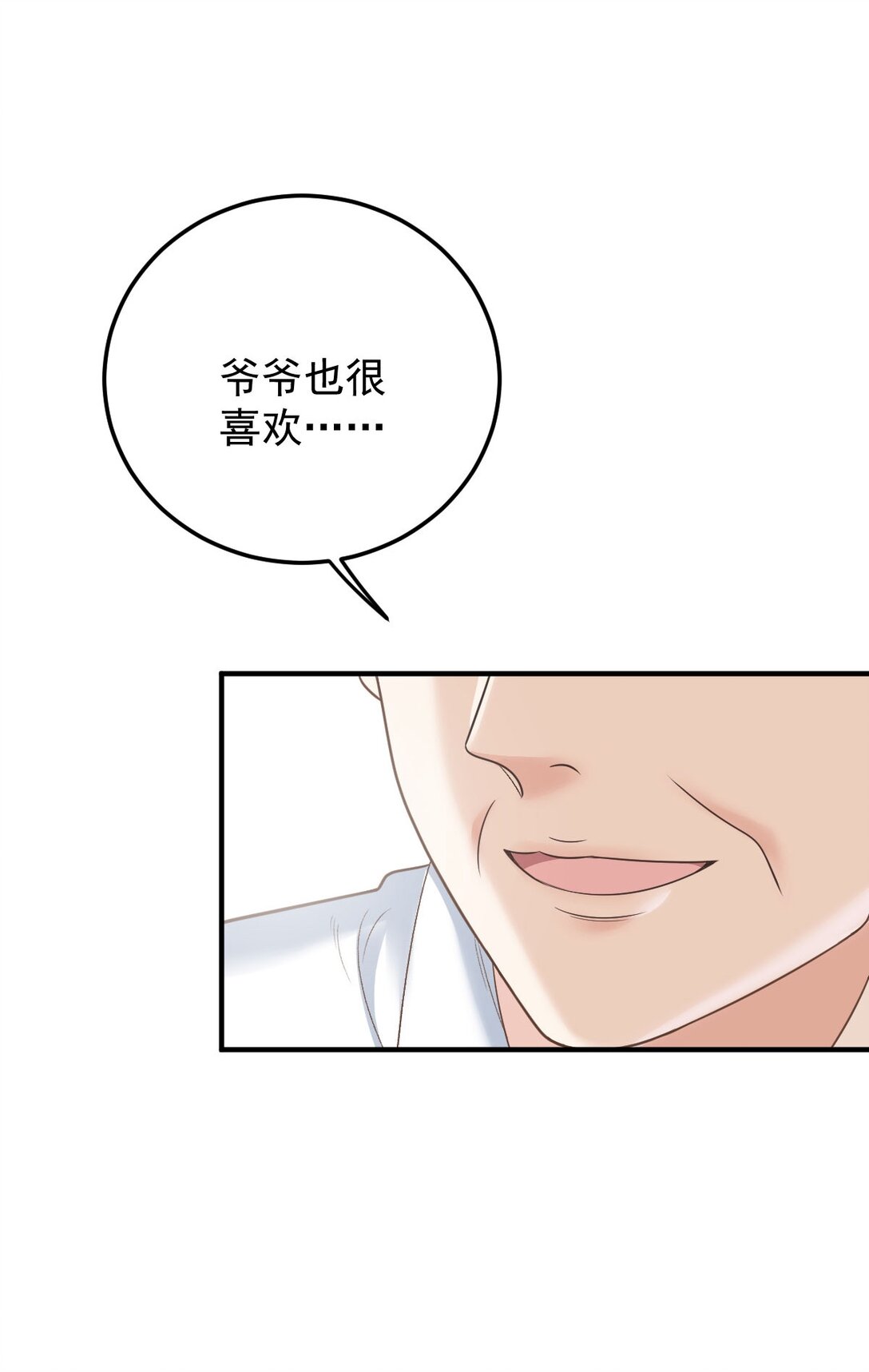 第68话 耍手段46
