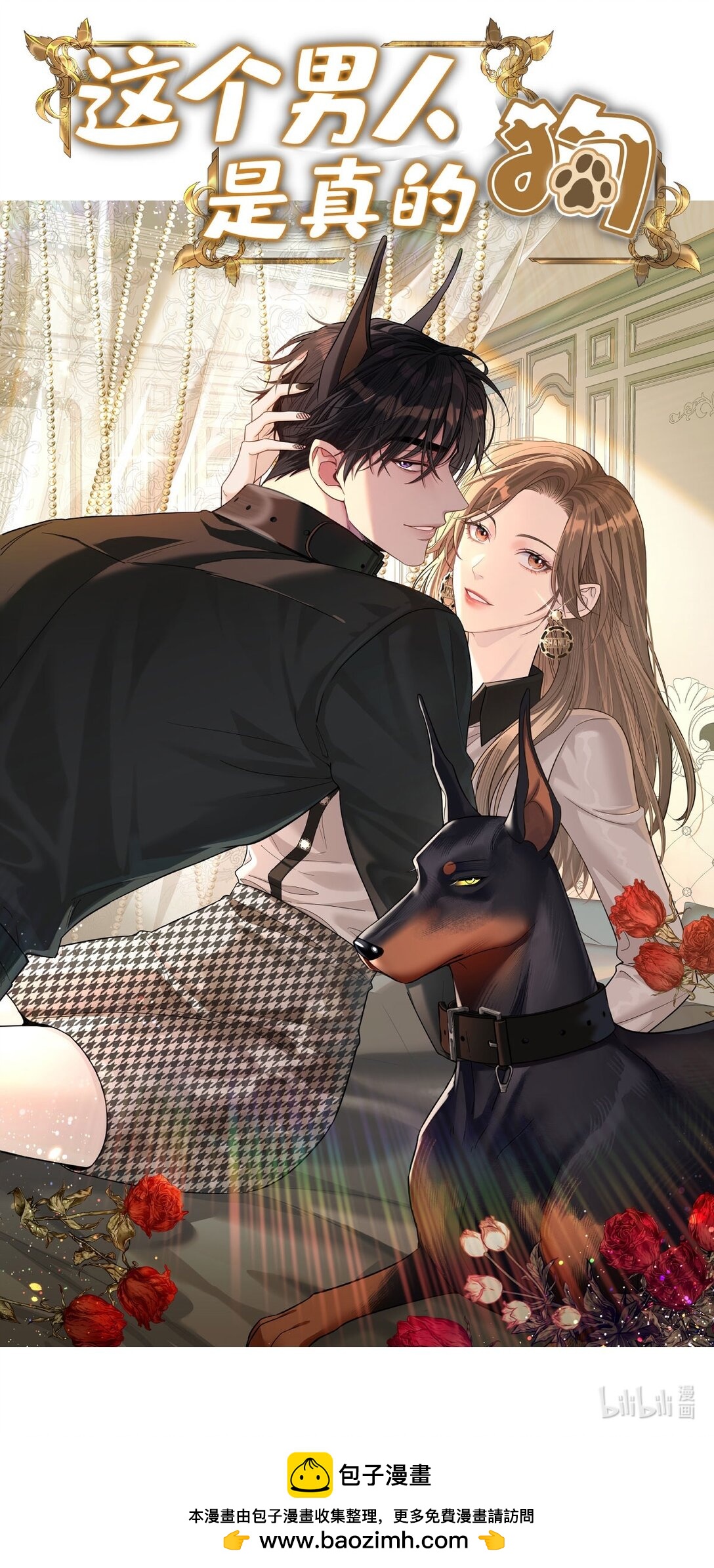 第68话 耍手段49