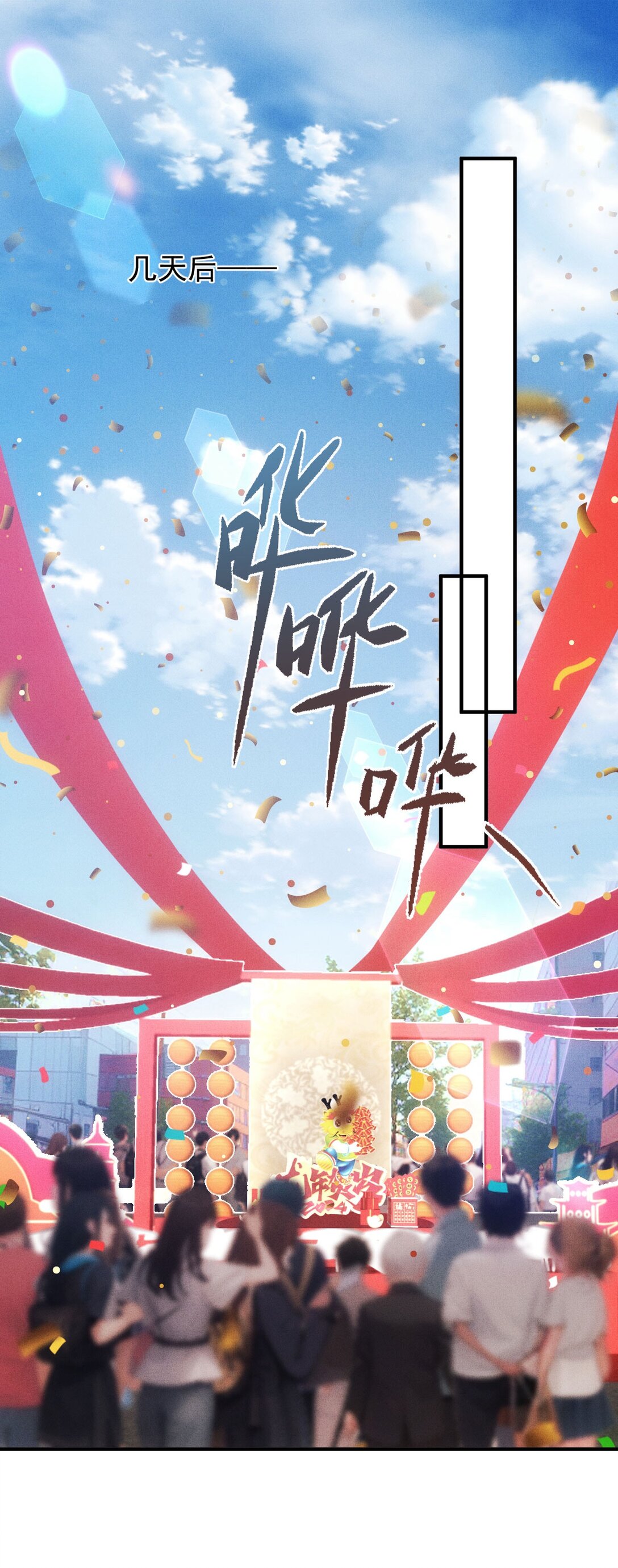 第68话 耍手段8