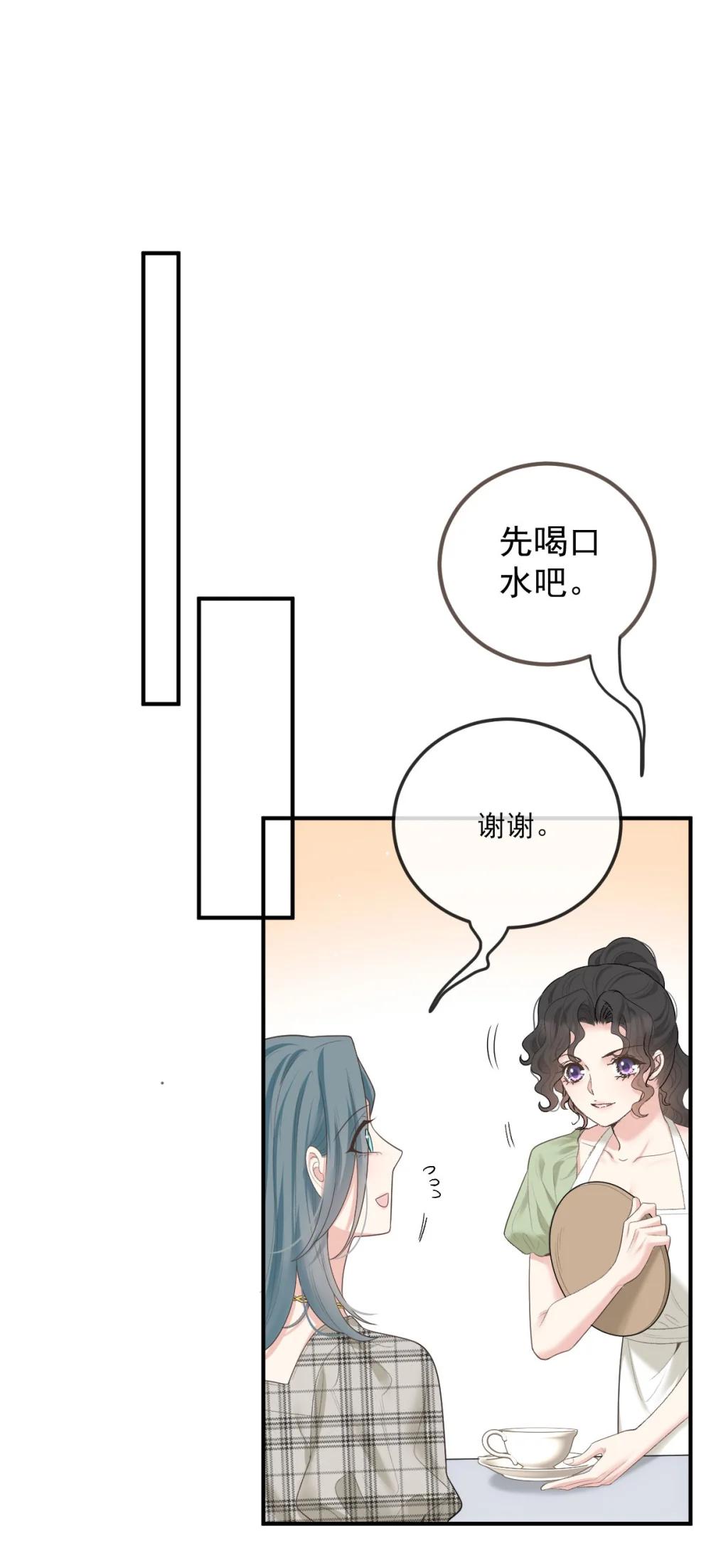 第69话 大家族都有秘密12