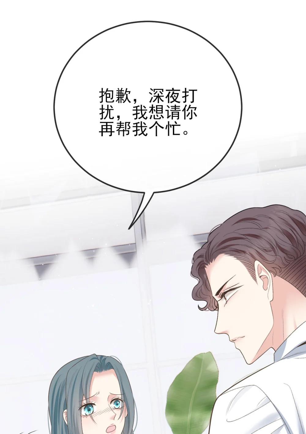 第69话 大家族都有秘密13