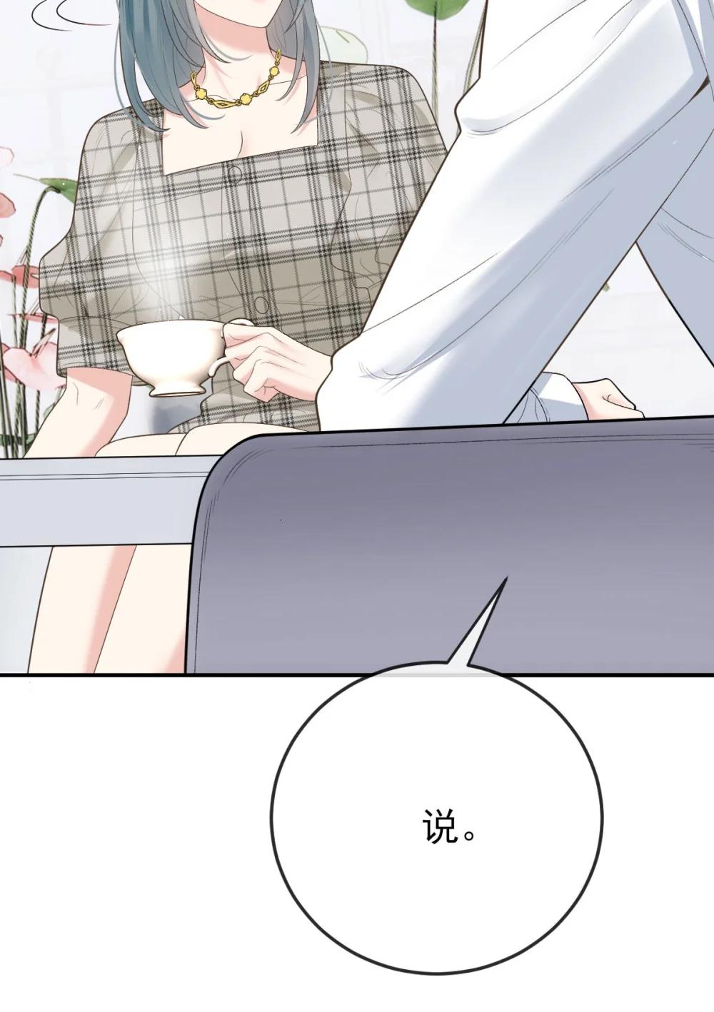 第69话 大家族都有秘密14