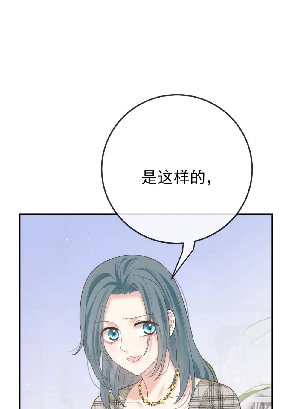 第69话 大家族都有秘密15