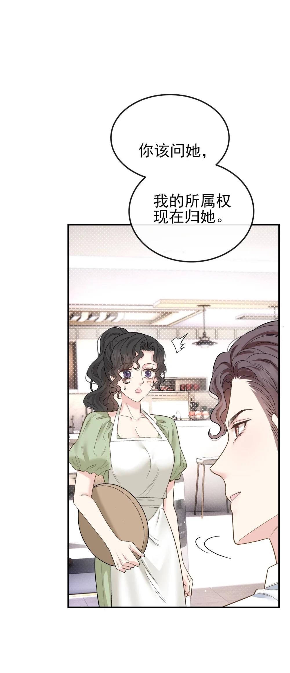 第69话 大家族都有秘密18